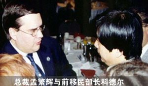 與移民部長(zhǎng)科德爾