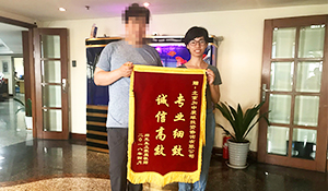 客戶對(duì)加中寰球信任